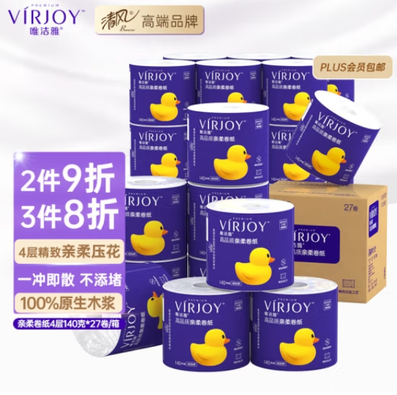 27.9元！唯洁雅清风高端卷纸140克4层*27卷/整箱（需凑单）