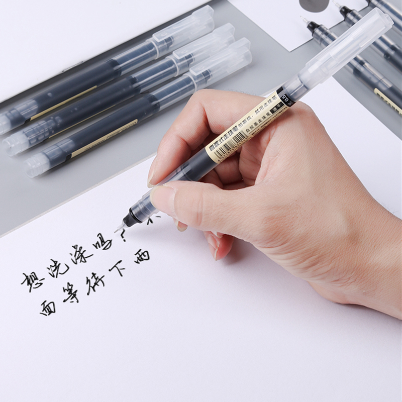 智美雅直液式走珠笔速干中性笔