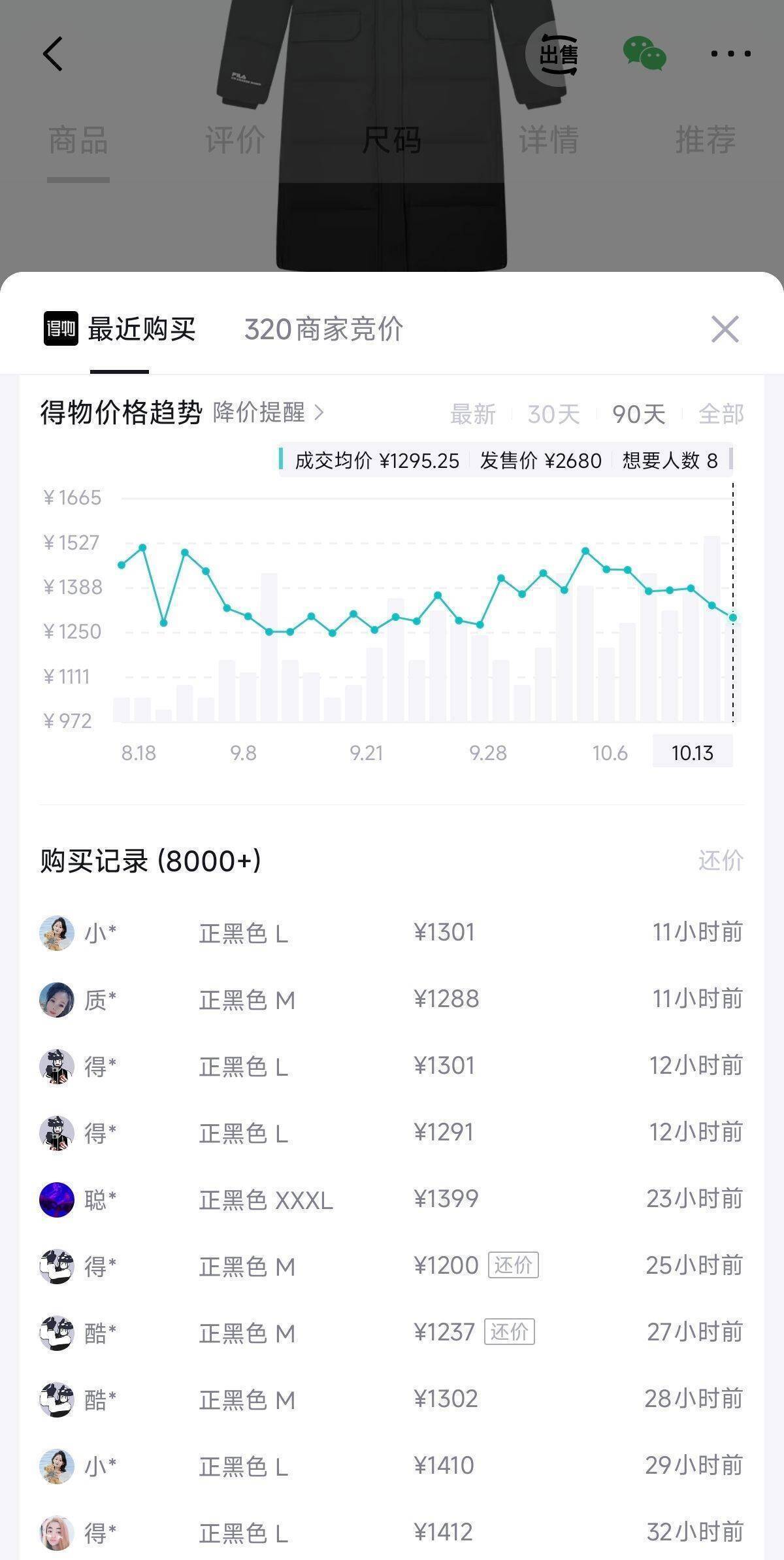 长款蓬蓬羽绒服女款到手1058元