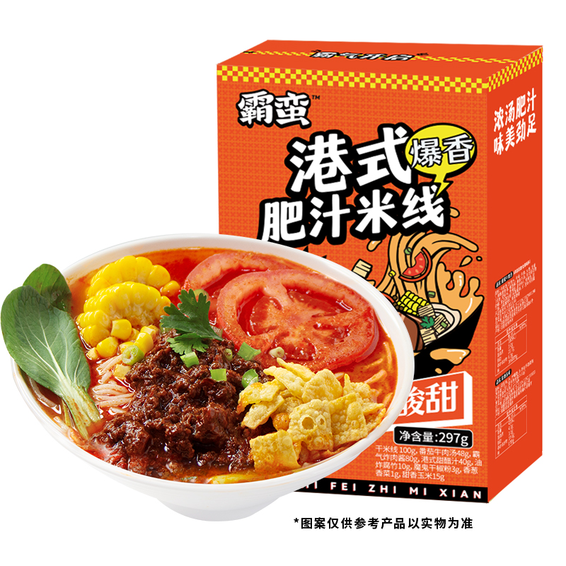 【蜜蜂理想厨房专场】霸蛮肥汁米线