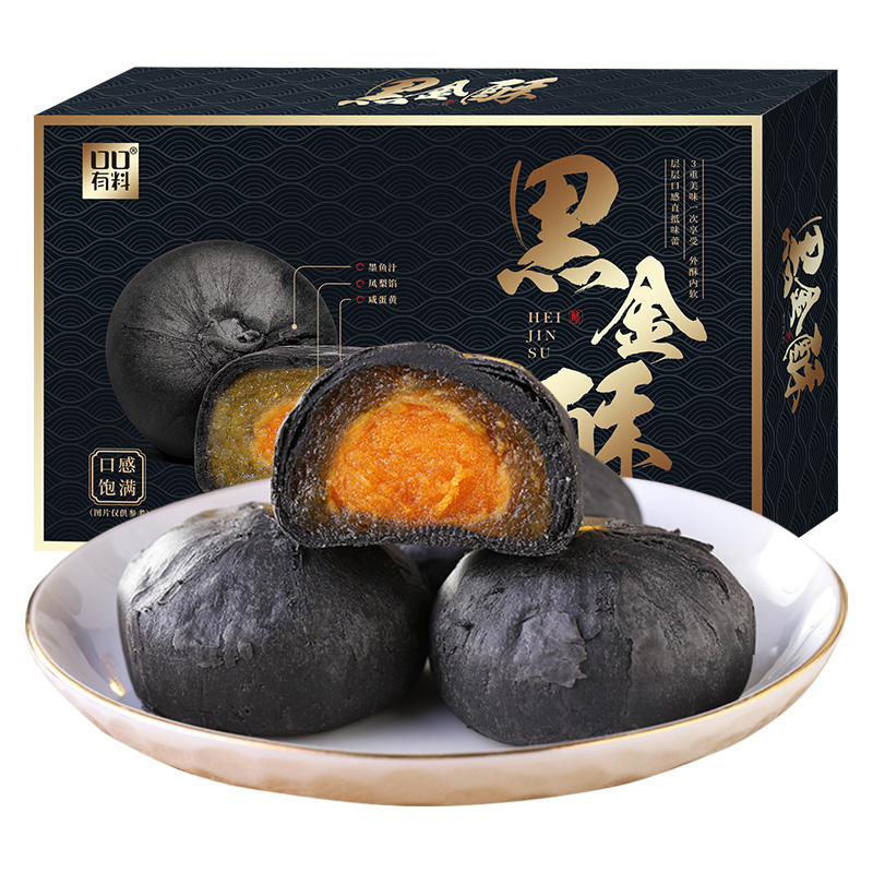 【返卡3元】其妙黑金蛋黄酥礼盒装300g
