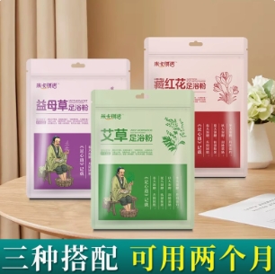 2.3元包邮！葵花泡脚药包*30包