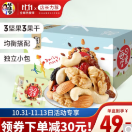 64.9元包邮！华味亨 750g每日坚果*2件