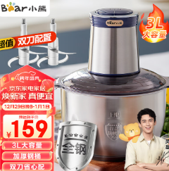 79元包邮！小熊 家用全钢多功能绞肉机 3L大容量