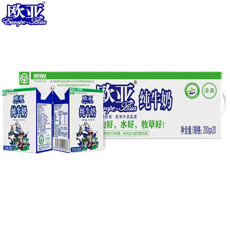 【绿色食品】欧亚高原全脂纯牛奶200g*20盒