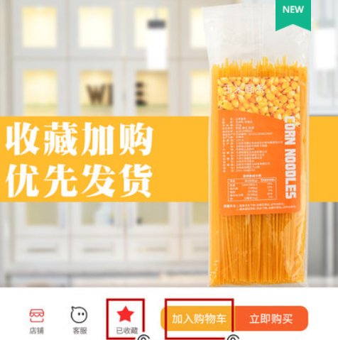 9.9元包邮！绅迪佳 东北粗粮荞麦面条250g*4