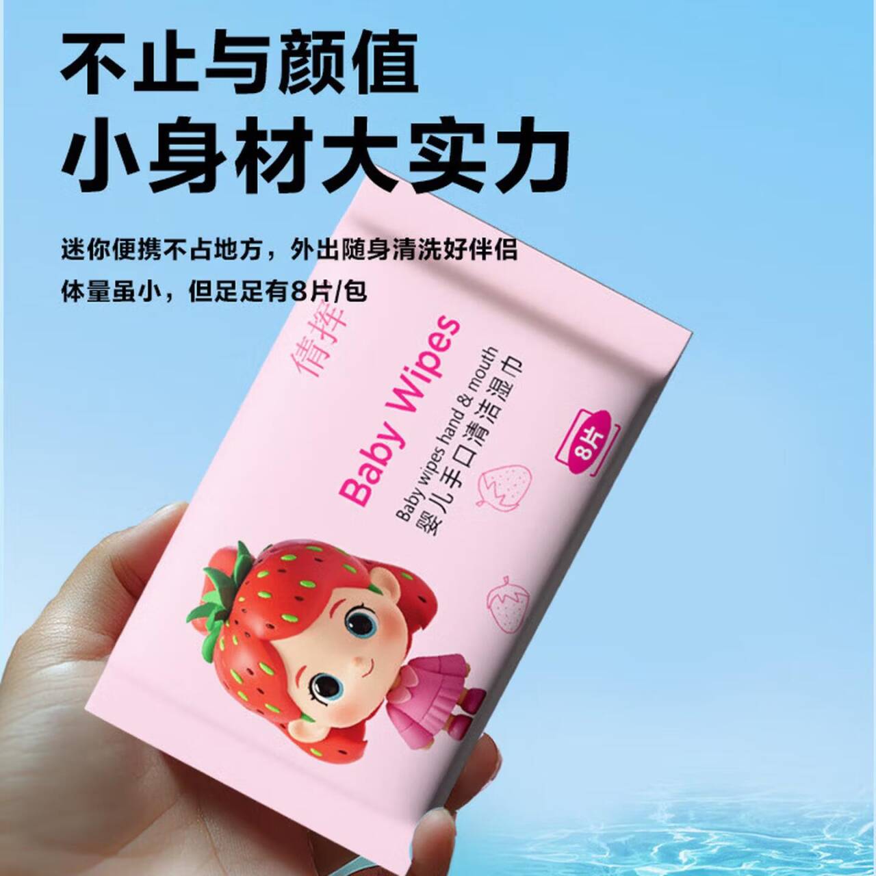 0.1元抢迷你湿巾8片装，手慢无