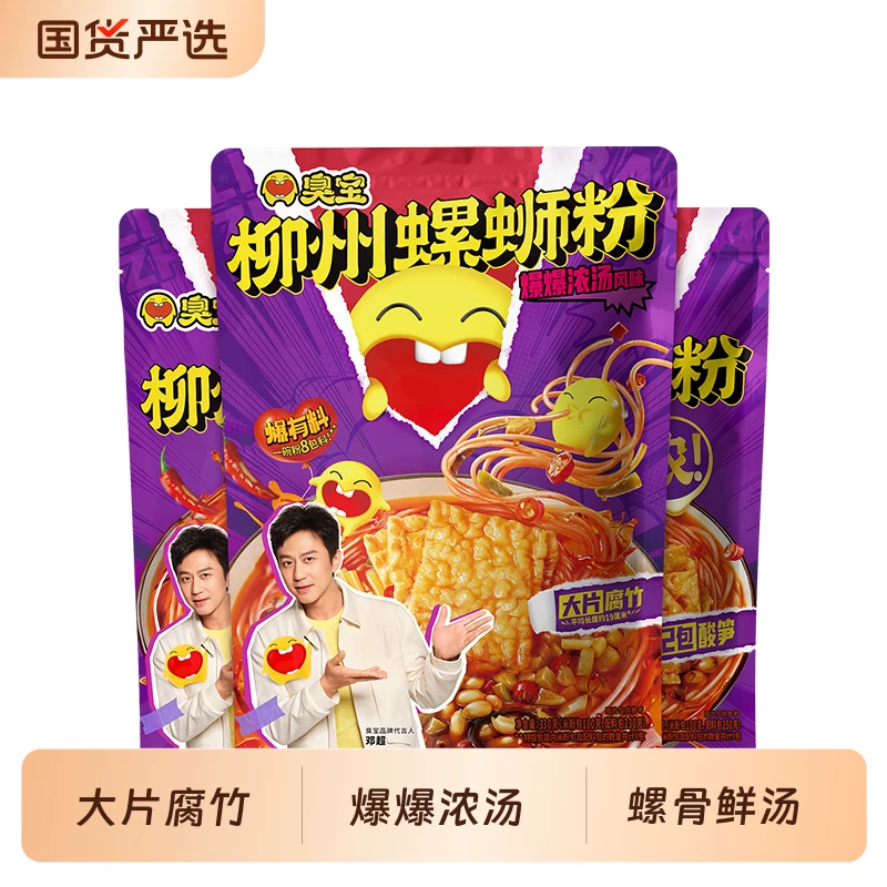 臭宝螺蛳粉228g*5