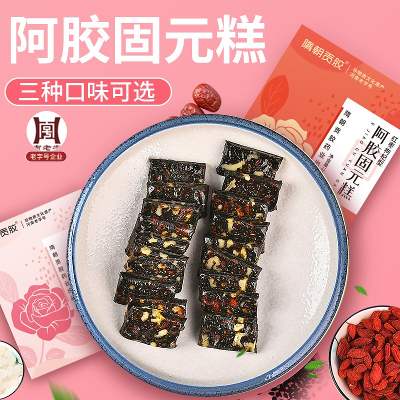 乃饱乐 阿胶糕山东东阿县原产熬制2盒装
