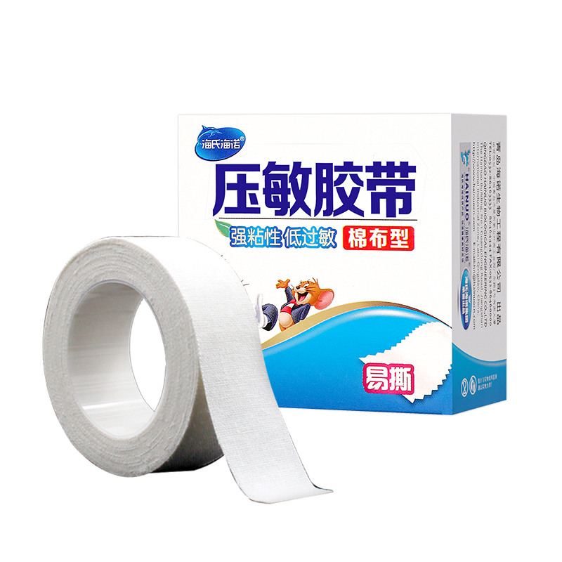 海氏海诺医用胶布压敏胶带