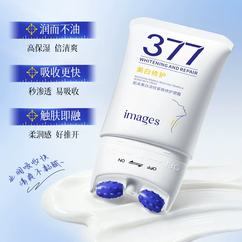 形象美颈霜377美白淡纹