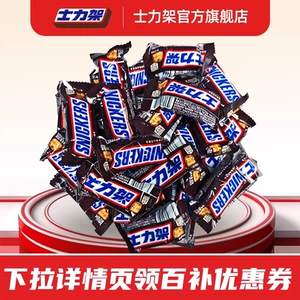 【百补】士力架花生夹心巧克力320g散装休闲零食坚果巧克力能量棒