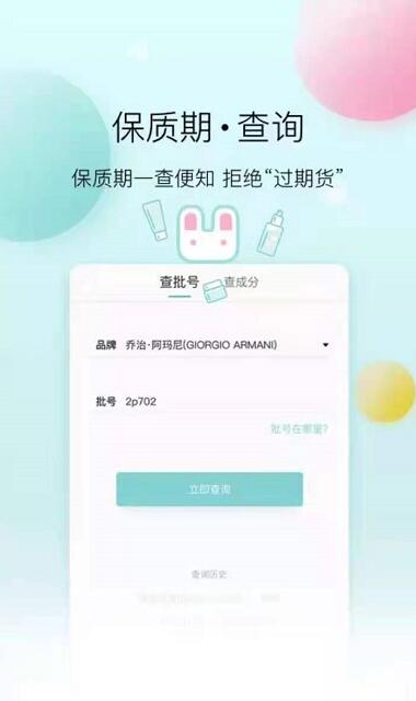 详解Stila诗狄娜保质期查询办法