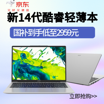 京东 宏碁年中大促 国补立享8折 PLUS加补