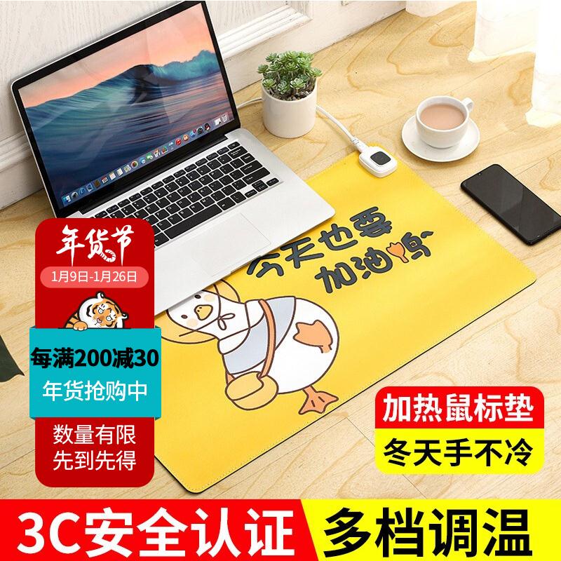 【旗舰店】天元尚品 卡通动漫加热鼠标暖桌垫 600*360mm