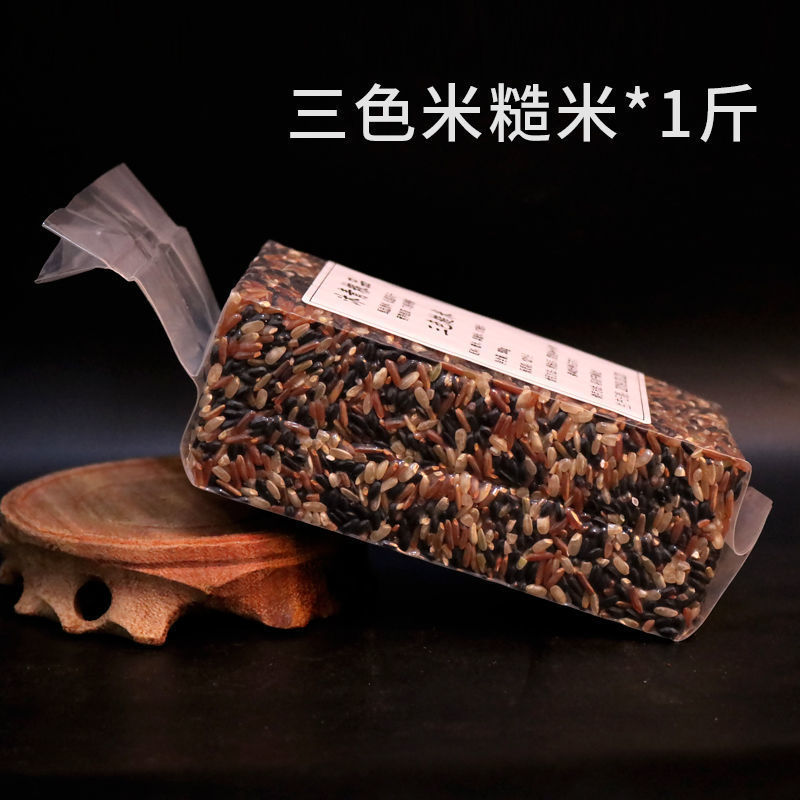 五谷杂粮 三色糙米1斤【500g*1袋】