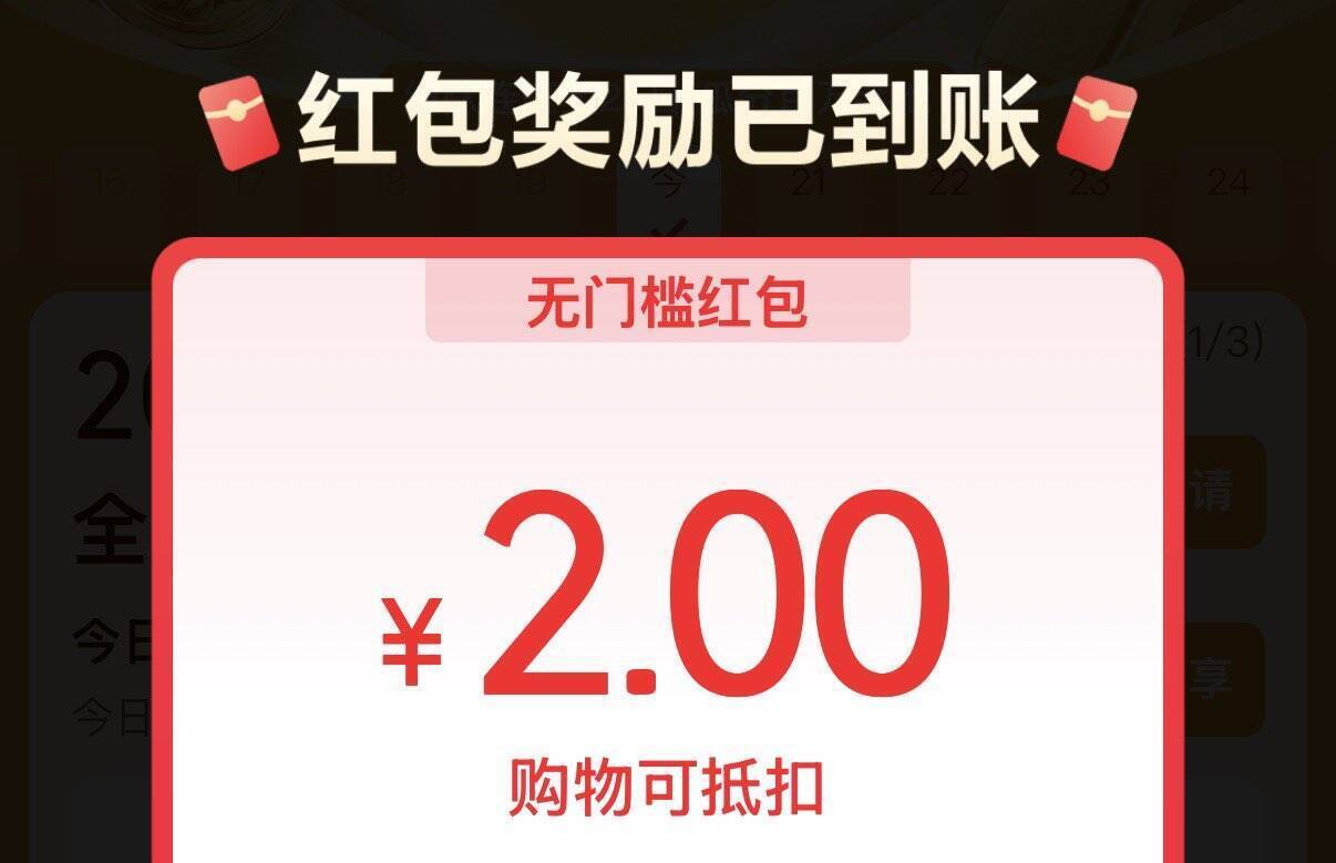 京东搜全民夺金选B领红包
