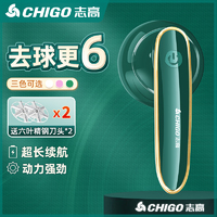 Chigo/志高【粉丝专享】毛球修剪器