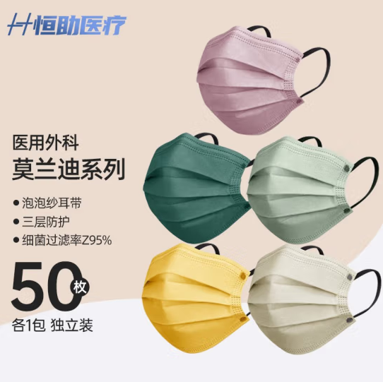 10.9元包邮！恒助莫兰迪医用外科口罩混色款 50片