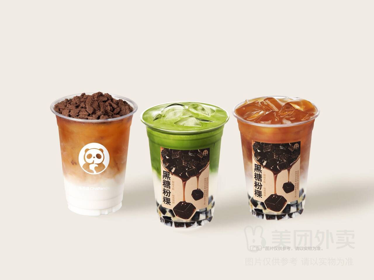 茶百道新品粉粿系列双杯兑换券 到手价23.80元