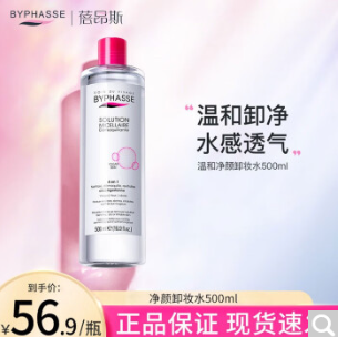 34.9元包邮！蓓昂斯 净颜卸妆水 500ml