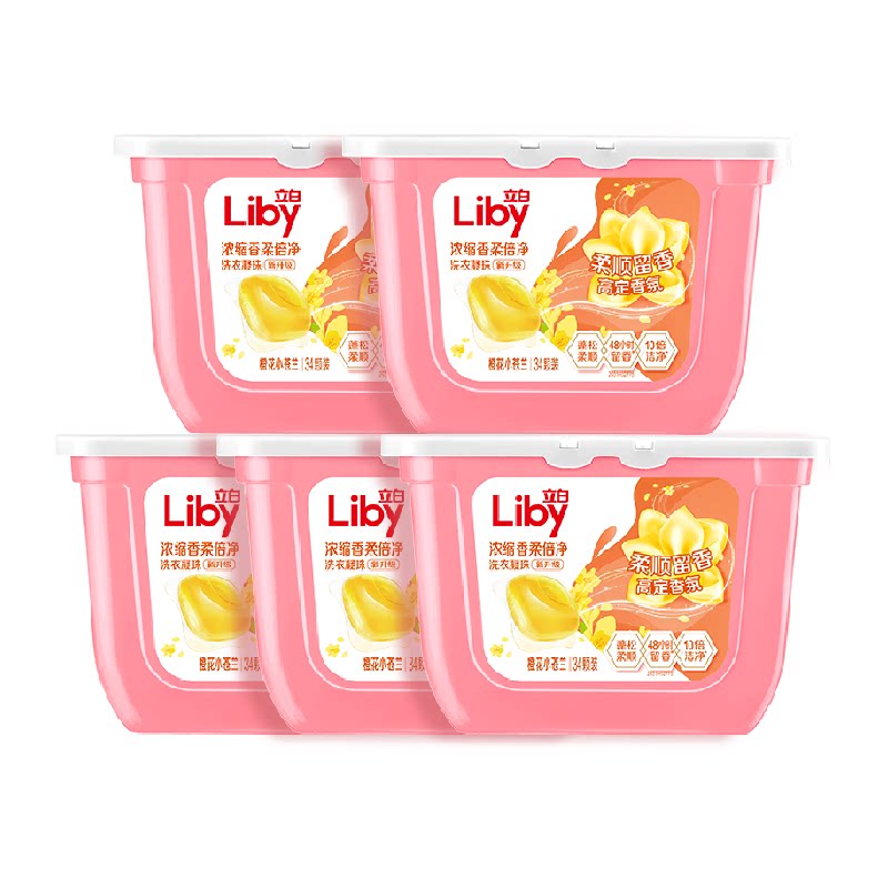 立白小苍兰香味洗衣凝珠