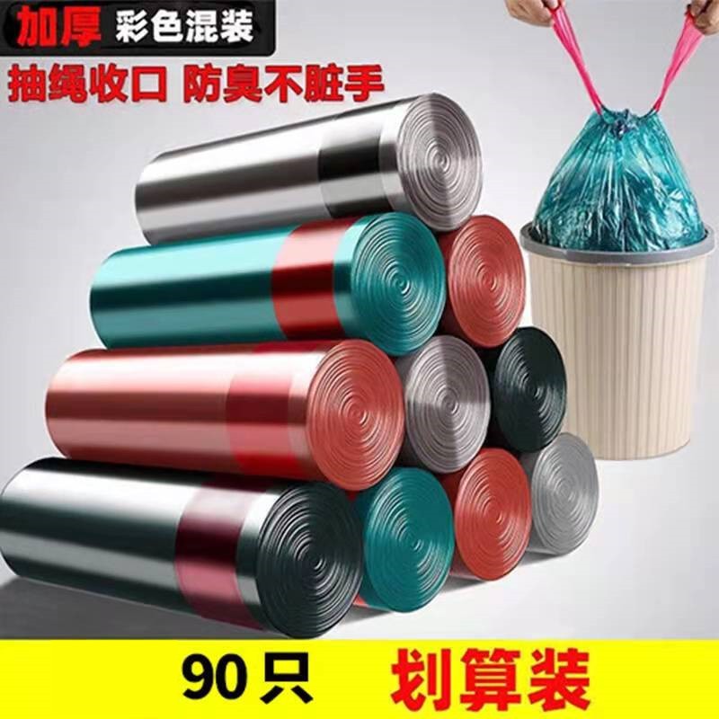 抽绳垃圾袋手提式加厚家用一次性黑色厨房便