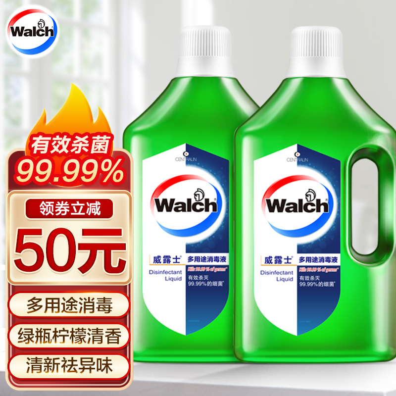 威露士 多用途消毒液除菌液1L*2瓶  杀菌99.99%