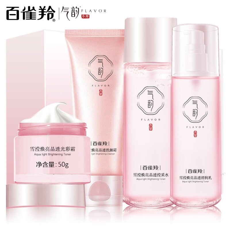  百雀羚 护肤品礼盒套装 洁面乳+晶透水120g+乳液+面霜