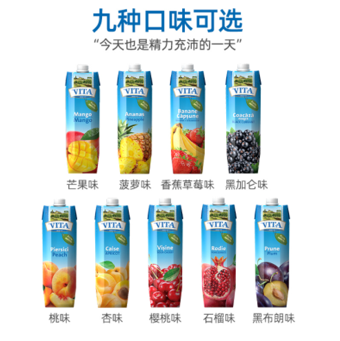 39.6元包邮！VITA欧洲进口鲜榨纯果蔬汁1L大瓶*4件