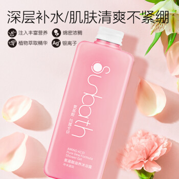 【洗沐护理】沐浴阳光Sunbath 氨基酸纯露滋养沐浴露 补水滋润香体沐浴露1瓶*420ml
