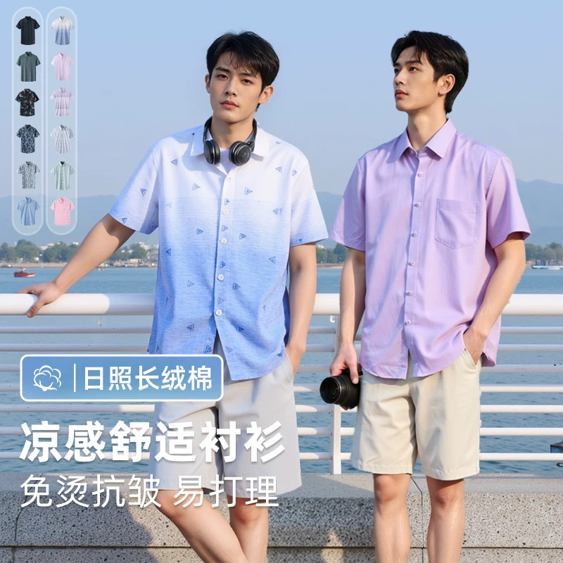 Artsdon/阿仕顿2026夏季新款高端休闲百搭品质长短袖衬衫男女款潮