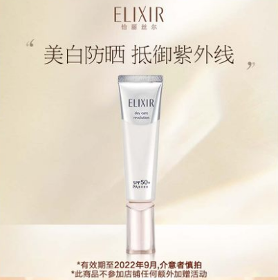 110元包邮！怡丽丝尔 银管银管 纯肌净白防护精华乳35ml【临期】