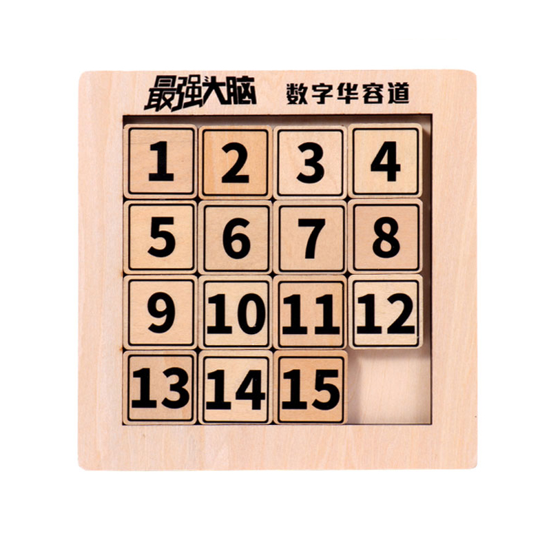 【可签到】益智玩具数字华容道