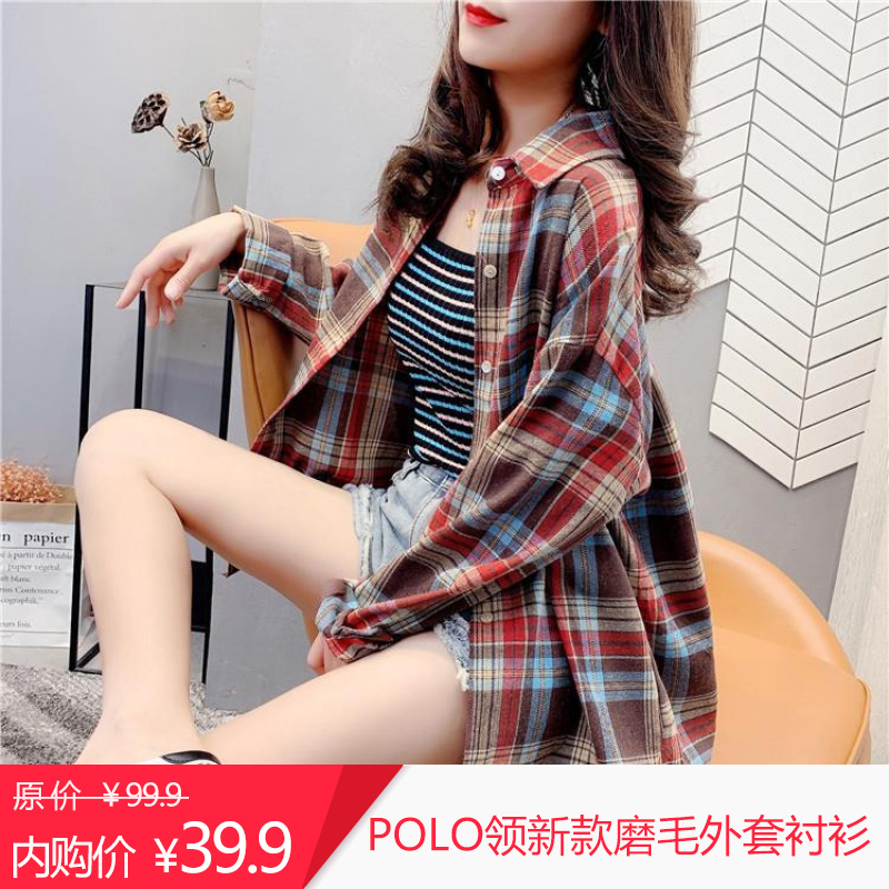 POLO领新款韩版复古港味撞色格子外套