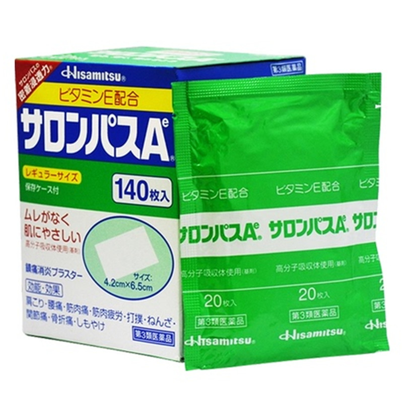 拍2件！久光制药撒隆巴斯镇痛膏药