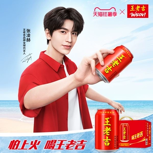 王老吉凉茶植物饮料310ml*12罐整箱装清爽解腻