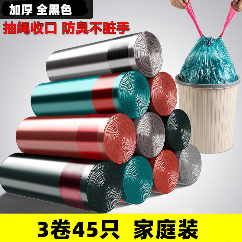 一次性黑色大号抽绳手提式加厚垃圾袋