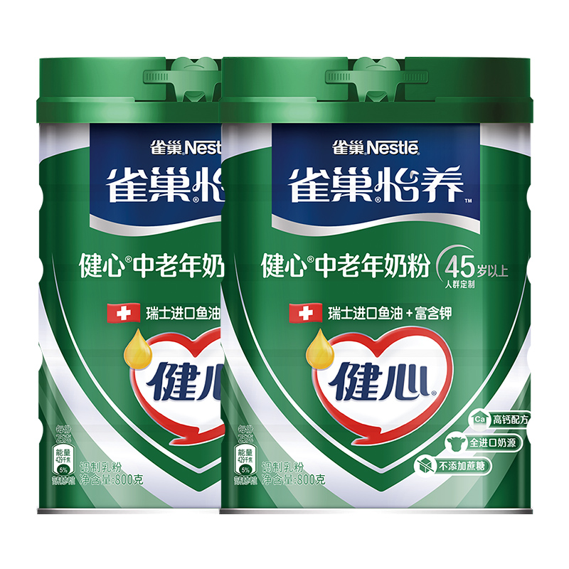雀巢怡养高钙鱼油中老年牛奶粉800g*2罐