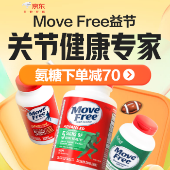 京东 美国专业关节健康品牌 9月2日1件低至99