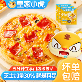 33.9元包邮！皇家小虎 半成品加热即食披萨 *3盒装（榴莲+培根+牛肉）