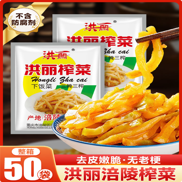 重庆特产涪陵榨菜50g
