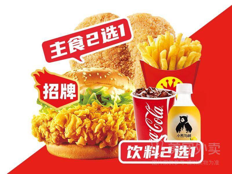 正新鸡排招牌鸡排汉堡三件套，券后价仅需20.9元