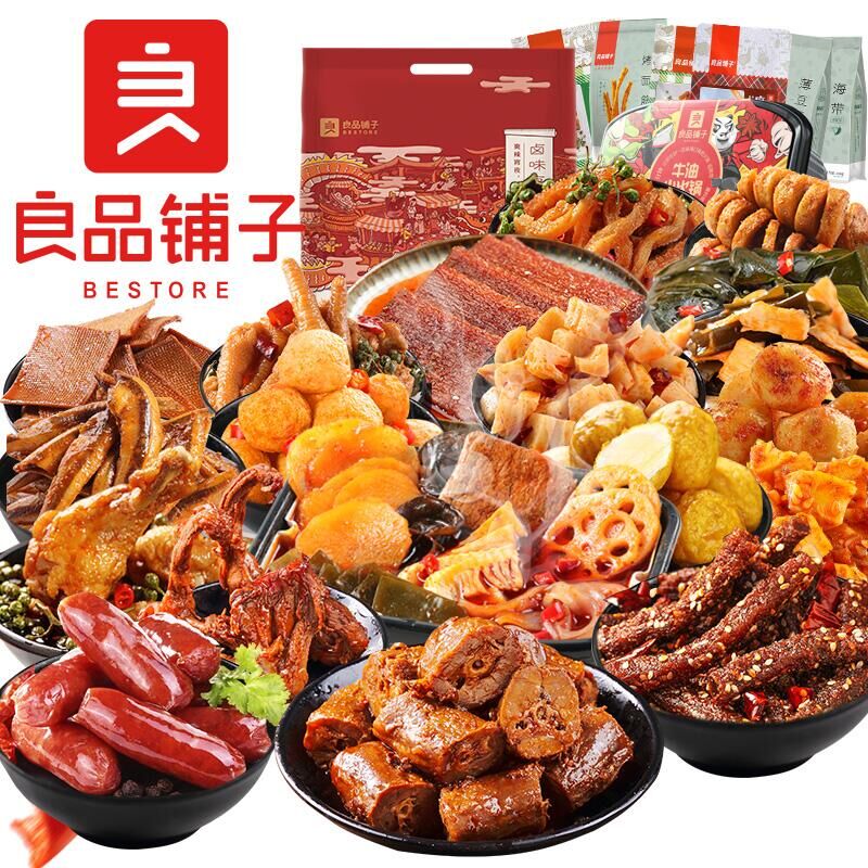 降价啦！共32包良品铺子卤味零食大礼包