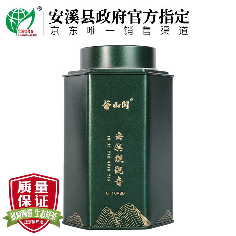 安溪铁观音 罐装散装茶叶正味兰花香口粮茶铁观音 清香型150g