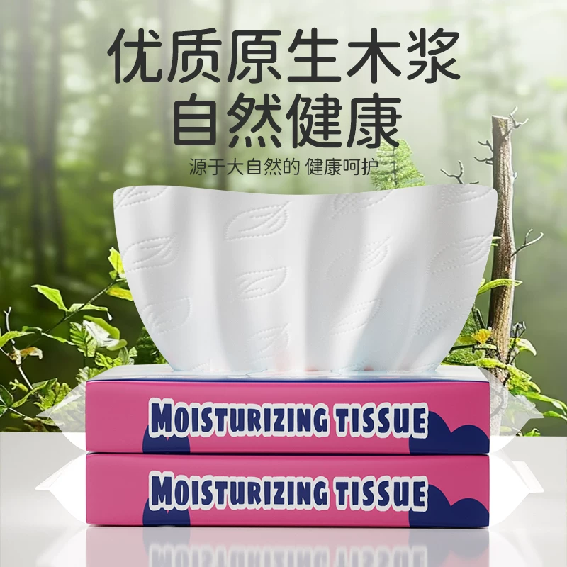 蓝漂云柔巾乳霜纸1包