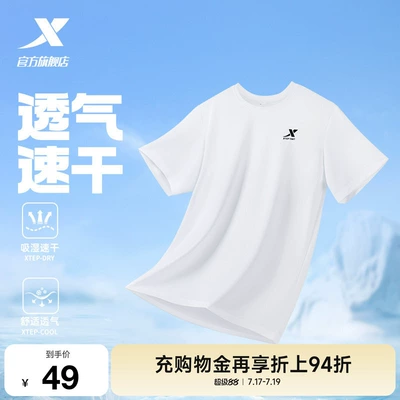 特步速干T男短袖爸爸夏季新款半袖跑步T恤健身衣服透气运动上衣男
