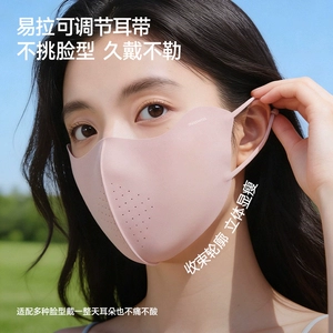 MissWiss轻凉防晒口罩女防紫外线护眼角高颜值2026新款防晒面罩