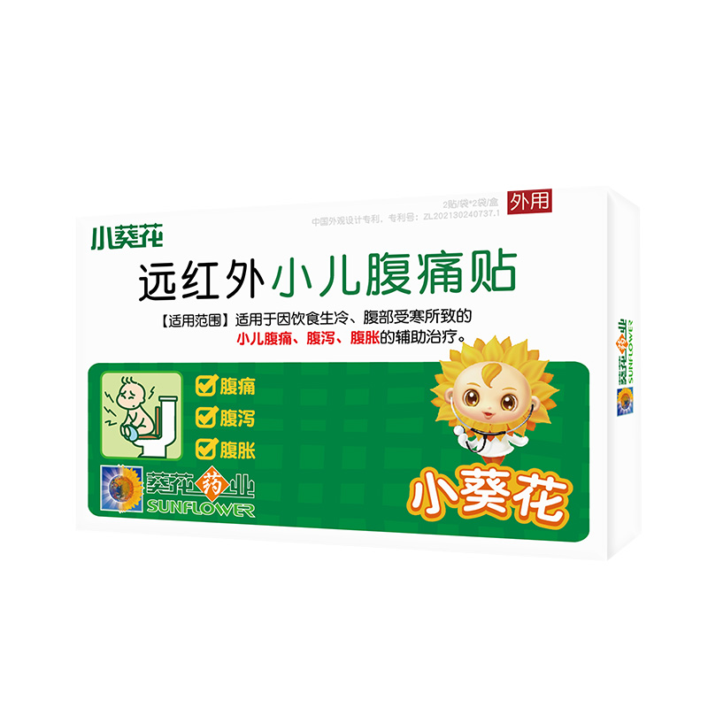 小葵花远红外腹痛贴膏4贴