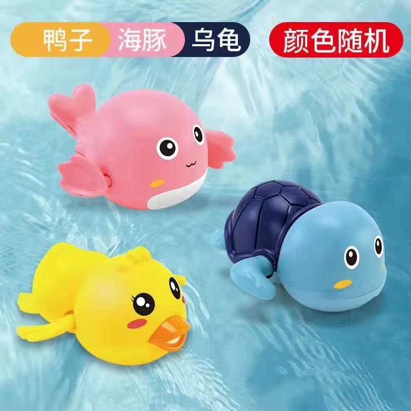 宝宝洗澡玩具小乌龟儿童戏水玩具